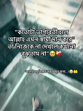 #CapCut #fyp #tiktok #foryou #forpage @EM Sajjad Chowdhury 