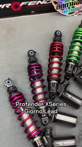 โช๊คProfenderรุ่นX-seriesแท้Giorno/Leadสูง320 สปริงทำสีเพาเดอร์โค้ท(ราคานี้ไม่รวมตัวปรับโช้ค)#profenderxseries #Profender #Giorno #lead125 #ฟีดดดシ 