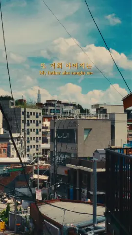 My father taught me～ #iteawonclass #iteawon #Korea #seoul 