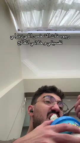هاين عليا ادخل اطلع مي**تين الشخص بس للاسف بتفرج ع الريبوستات من الاكاونت الفيك