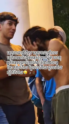 ជួបហើយស្គាល់ហើយ🥲