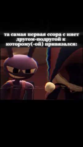 Токийский гуль - это манга, действие которой происходит в альтернативной реальности, где упыри, чудовищные (или демонические) существа, похожие на обычных людей, но способные выжить только за счет употребления в пищу человеческого мяса и крови, живут тайно среди человеческого населения и скрывают свою истинную природу, чтобы избежать преследований со стороны властей человеческого мира. Упыри обладают различными сверхчеловеческими способностями, такими как повышенная сила и регенеративные способности; нормальный гуль производит в 4-7 раз больше кинетической энергии в своих мышцах, чем нормальный человек; у них также в несколько раз больше RC-клеток, клеток, которые текут как  #грусть #тоска #ссора #друзья #уцц #удивительныйцифровойцирк #помни #джекс 