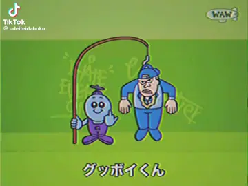 #ぐっぼいくん#グットボーイ #なんでラッパー吊し上げているの？