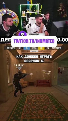 #inkmate0 #leha2077 #zibert1715 #cs2 #twitch 