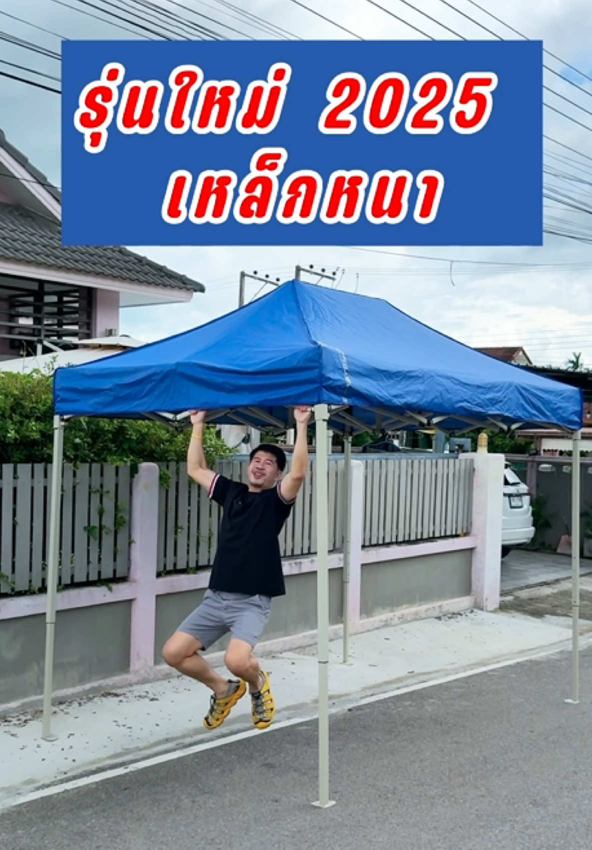 เต็นท์ขายของ เต็นท์ตลาดนัด #รีวิว #ttsร้านใหม่ลดแรง #tiktokshopmallบอกต่อ #tiktokshopmallต้องบอกต่อ #รักบ้านเรา  