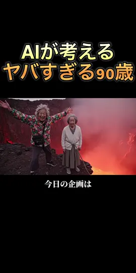 #ai #aivideo #ai動画 #aigenerated #fyp 