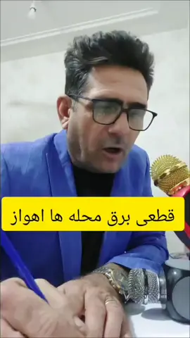 قطعی برق در اهواز طبق تقسیم بندی طایفه ای 