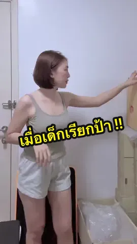 ใจมันสั่นนนนน...😆 #nookniksuphakarn 