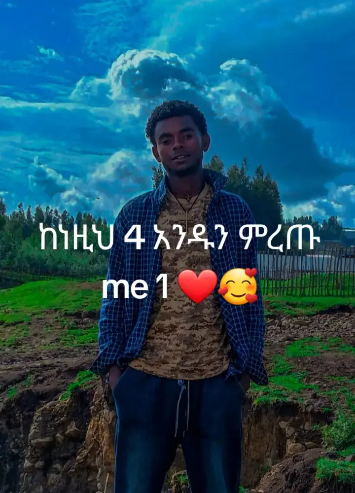 @ናሆም 🥰🥰🙏🙏