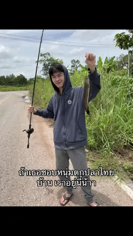 อยู่นี้น้าา##ฟีด #นักตกปลา #พิกัดลับ #เทรดวันนี้ 