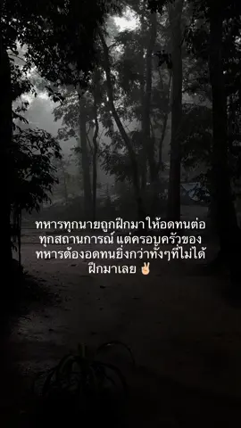 ✌🏼 #fypシ゚ #1999 #ทหารบก #ทหารชายแดน #ไทยนี่รักสงบแต่ถึงรบไม่ขลาด 