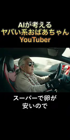 #ai #aivideo #ai動画 #aigenerated #fyp 