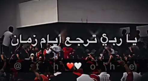 #يولتراس_تيحا_بويز🇵🇪❤ #الاتحاد #نادي_الاتحاد_الليبي🇦🇹❤️ #طرابلس #ليبيا_طرابلس_مصر_تونس_المغرب_الخليج❤️🦅 