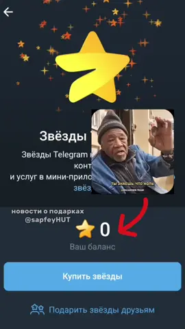 ТГК sapfeyHUT новости о подарках  #нфт #телеграм #nft #telegram #paveldurov #рек #рекомендации #fyp 