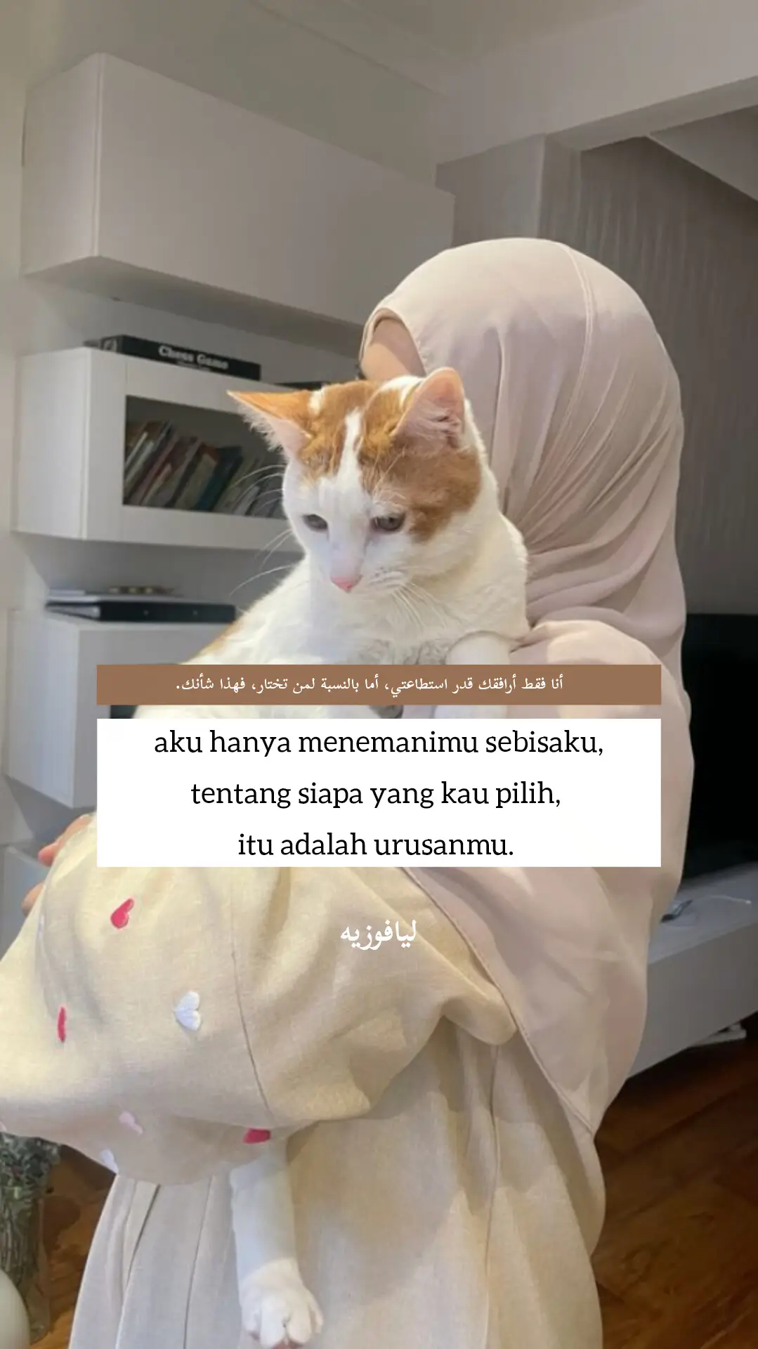 #quotes #syairarab #syaircinta #quotesislami #fyp 