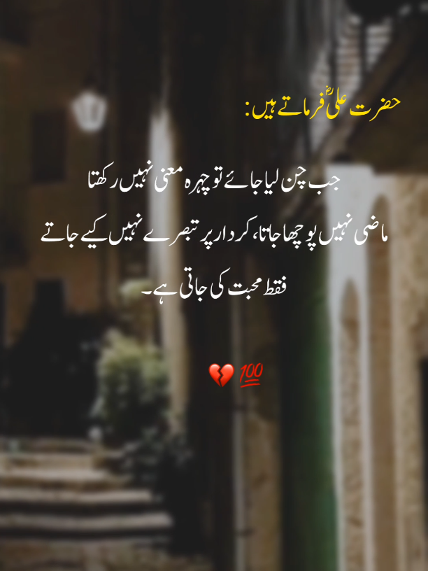 jab chun Liya 🙂💯 #unfreezemyacount #qoutes #status #poetry #viral 