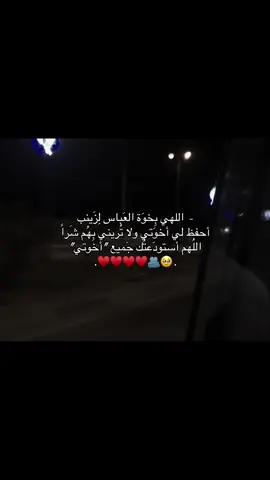 - من عمري على عمُرهم 🥹♥️#شيعة_الامام_علي_عليه_السلام 