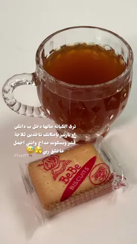 #تيك_توك #اكسبلور #foryou #الشعب_الصيني_ماله_حل #fyp 