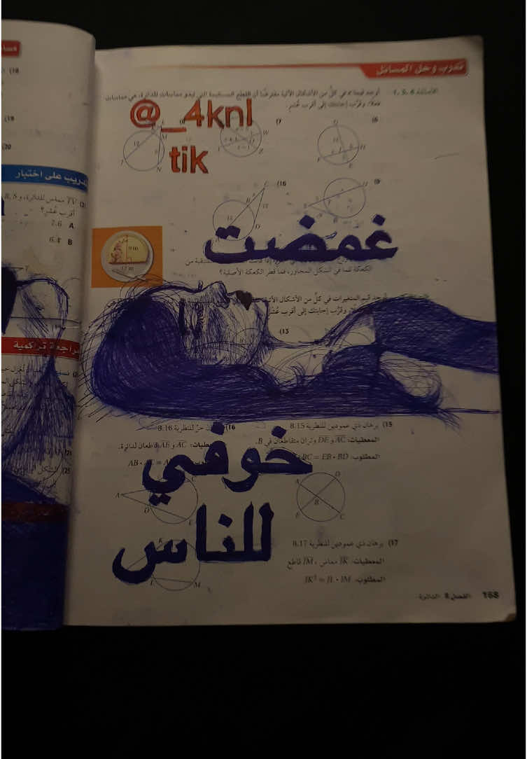 غمضت عيوني خوفي للناس يشوفوك مخبى بعيوني#فيروزيات #فيروز #نِيهان #خطي #سعوديه #اكسبلورررررررررررررررررررررررررر #استغفرالله #explore #art 