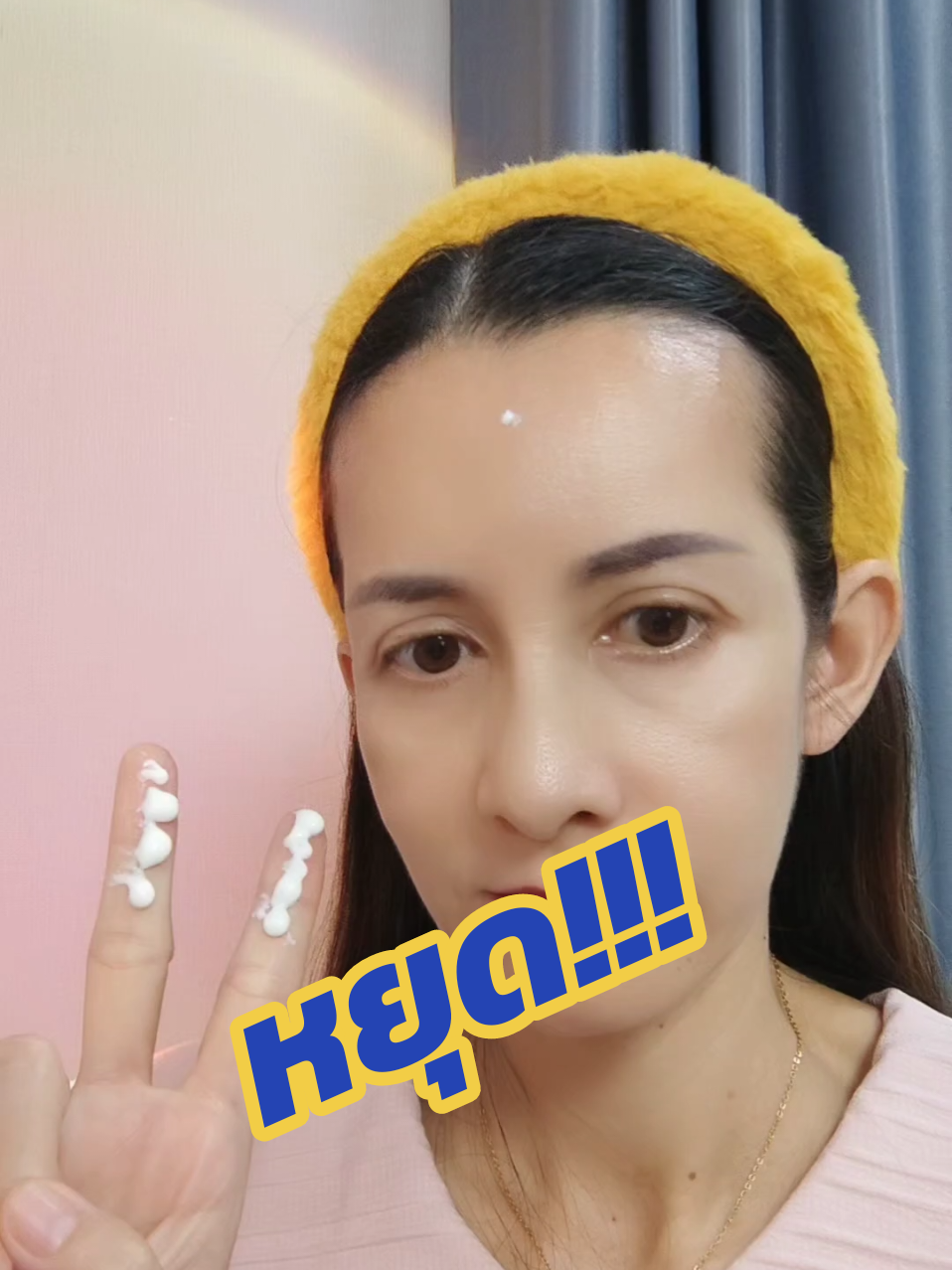 หยุด!!! #herhynessกันแดดของหลิง #herhynessno1sunscreen #herhyness #ดูแลผิวหน้า #ผู้หญิงวัย40อัพ 