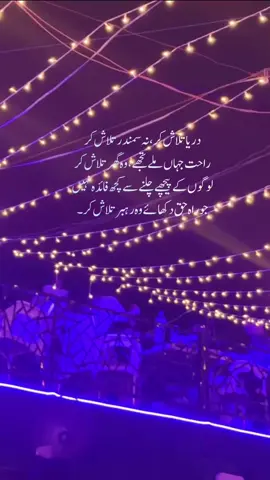 #quotes #urdu #viral #fypシ 
