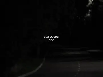 — разговоры про любовь.. // трек в тгк: @elementfttg #element_ft #футаж #футажи 