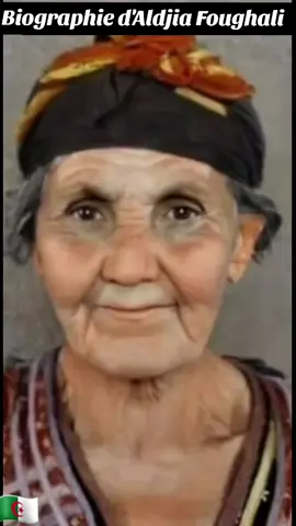 🇩🇿 Aldjia Foughali : à 77 ans, cette âme rebelle est morte sur la guillotine pour une Algérie libre et indépendante. Aujourd'hui nous la connaissons comme 