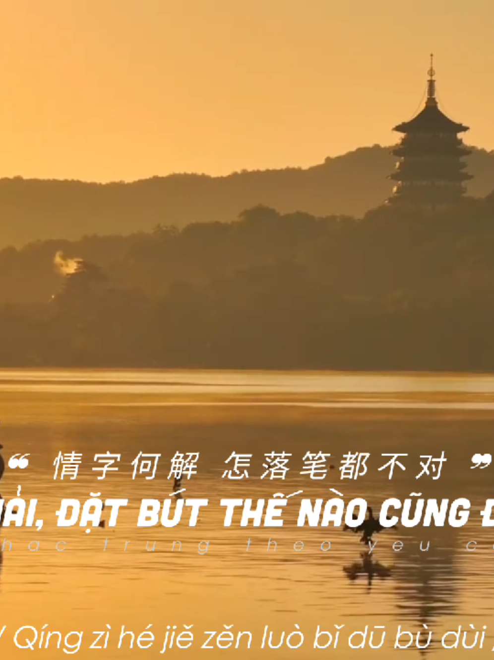 || Chữ tình khó giải, đặt bút thế nào cũng đều không đúng,  Mà ta chẳng thể có một đời được nàng thấu hiểu....|| #landinhtu #兰亭序 #nhactrungquoc #nhactrungtheoyeucau #fyp 