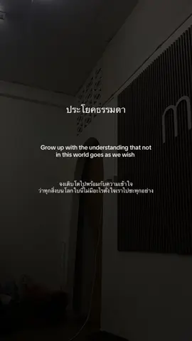 นะคนดี🫶✌️#เปิดการมองเห็นtiktok #แลกเปลี่ยนความคิดกัน #คําคมภาษาอังกฤษ #ฮีลใจ #fyppppppppppppppppppppppp 