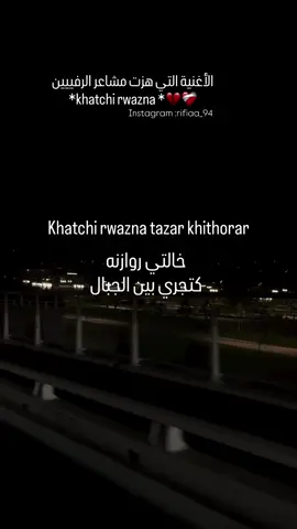 Khatchi rwazna 🫶 #viral #lille #france #europe #españa 
