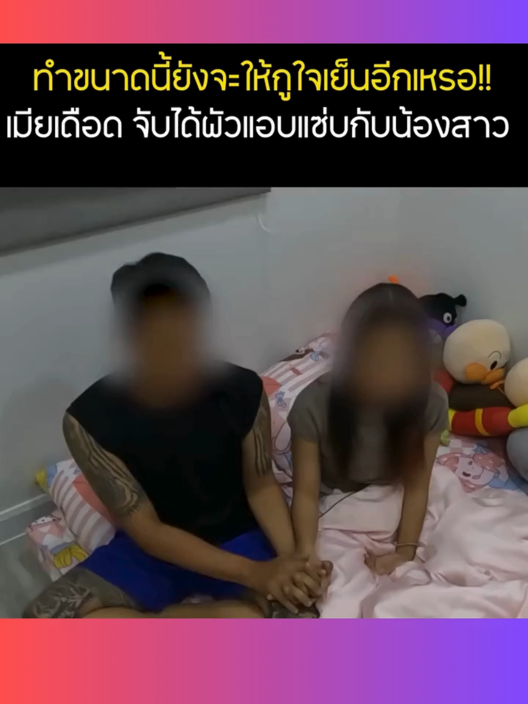 เมียเดือด ทำขนาดนี้ยังจะให้ใจเย็นอีกหรอ🤐 #ดันขึ้นฟีดที #reelsviralシ #videoviral #ฟีดดดシ