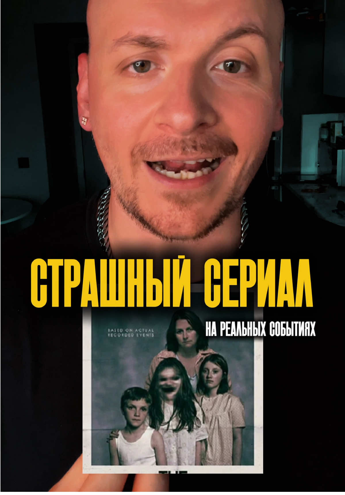 Страшный сериал на реальных событиях. Про который никто не говорит. #longvideos #чтопосмотреть #сериал #фильмнавечер #кинотоп 