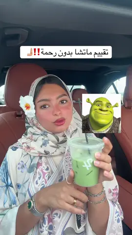 طعمه! @24 cafe  #ماتشا24 #اكسبلور #foryou #FYP 