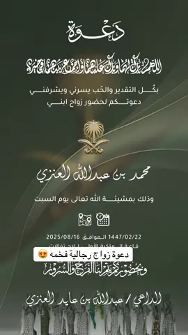 دعوة زواج للرجال فخممممه وملكيه #دعوة_زواج_ملكيه #دعوة_زواج_للرجال_فخمه #دعوة_زواج_رجاليه_فخمه #اكسبلورexplore 