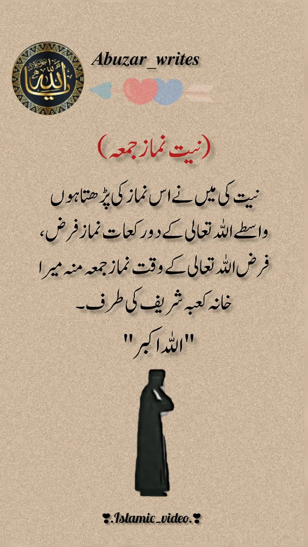 #jummamubarak#JummaKiNamaz #NamazKaTareeqa #IslamicReminder #DeenKiBaat 