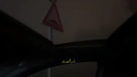 تبارك الرحمن 🤍 #ياسر_الدوسري #قران_كريم #quran #explore #islamic_video 