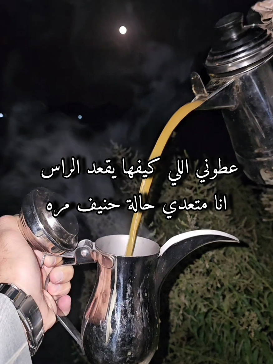 عطوني اللي كيفها يقعد الراس  #تصويري #تصميمي #شيلات #خالد_البريكي #your_coffee 