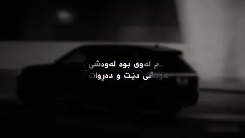 بـێـمـنـەتـم🔥😁#active #foryou #viral #fyp #fyeeeeeeeeeepppppp 