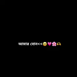 amae bon lake akjon..🥹🌸🫶 #jh7jobayer #poryoupageシ #tiktok #tiktokbangladesh 