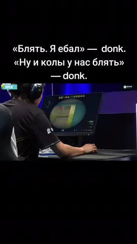 #cs2 #donked444 #fyp #donk #rek 
