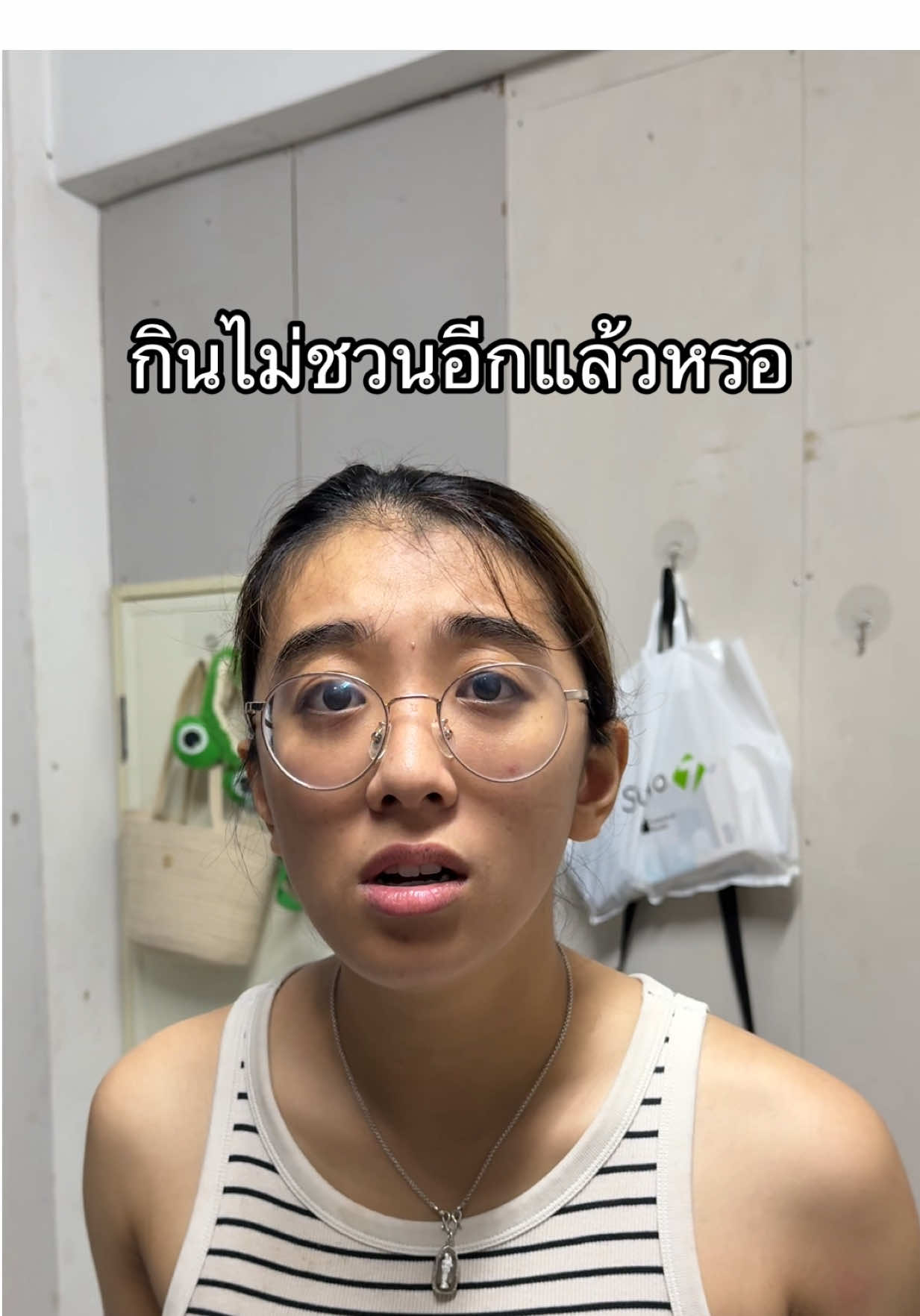 กินไม่ชวนอีกแล้วหรอ #ใบแต๊ต #อุ๊บะ #นักล่ารอยยิ้ม 