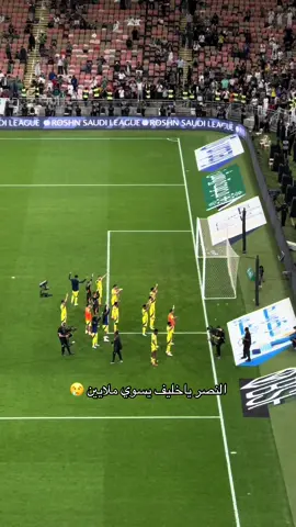 #النصر💛💛العالمي💛💛💛💛 #النصر_السعودي #السسّطمي 