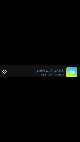 #صوتيات_سناب #سناب #صوت_سناب #ترند #اصوات_سناب             