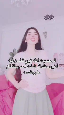 الصراحه الانسانه ذي مميزه شخصيتها#نانا