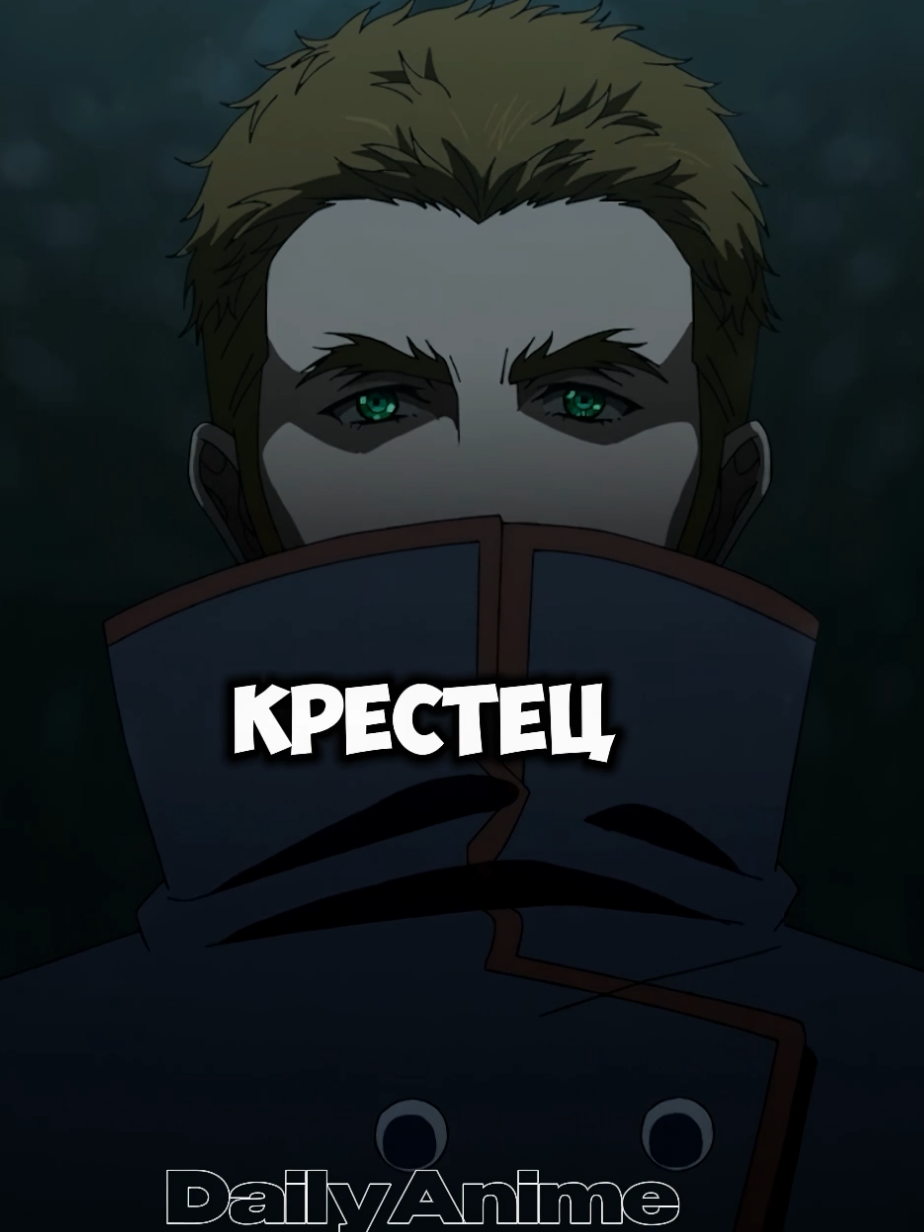 Сдал экзамен в комнате допросов☠️🔥 Название аниме в моем тгк в профиле! БЕЗ КОДОВ! Читайте закреплённый пост! Ссылка в профиле! Название тгк - DailyAnime #anime #animemomemts #animefyp #animetiktok #moment