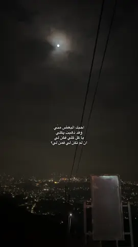 ان لم تكن لي فمن لي؟ #nablus🇵🇸 #like #explore #ramallah #capcut 
