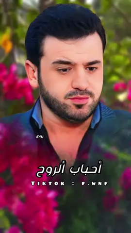 #tiktokarab #هيثم_يوسف #مشاهدات #trending 