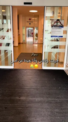 #غربة #😭😭😭 #مسافات #امي #شتقتلك💔🥺 