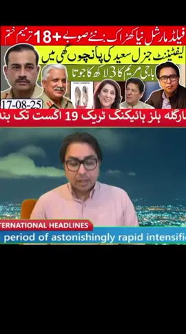 latest from Dr Shahbaz Gill important updates #part_1 #foryoupage #viralvideo #foryou #fyppppppppppppppppppppppp 