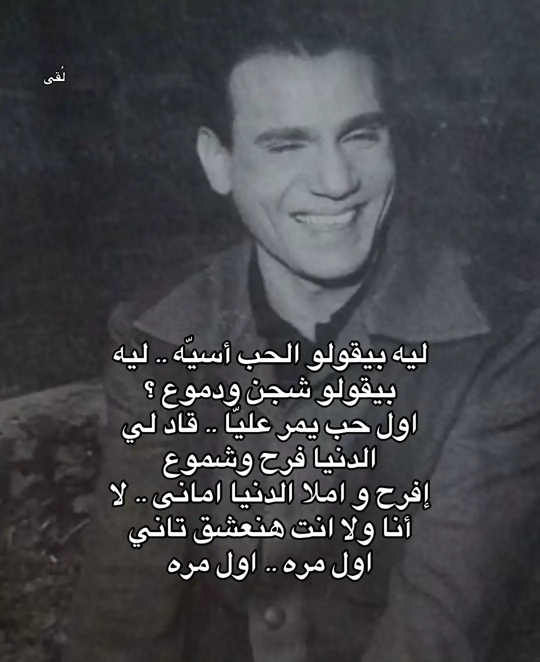 ً #عبدالحليم  #اول_مرة_تحب_يا_قلبي  #قديم #viral #fypシ 